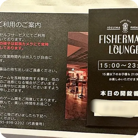 FISHERMAN’S LOUNGE를 추천합니다